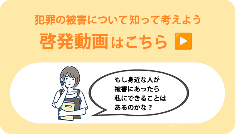 啓発動画のページへ